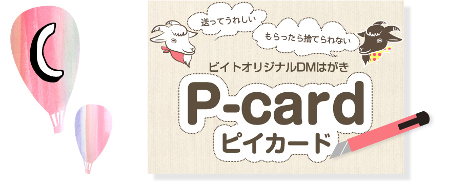 P-card01.jpg